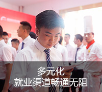 多元化就业渠道畅通无阻