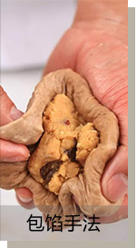 包馅手法